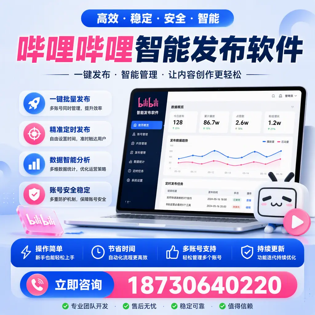 如何在 玉树 制定有效的哔哩哔哩智能发布策略