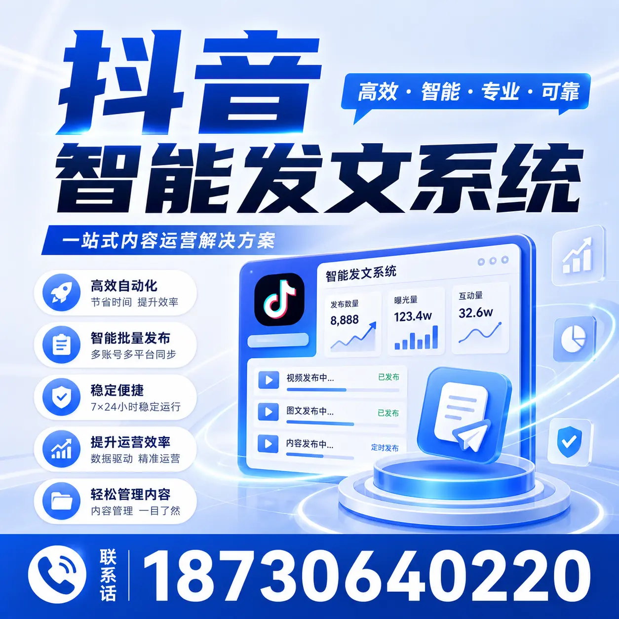 如何通过抖音智能发文系统提升 玉树 企业的市场竞争力