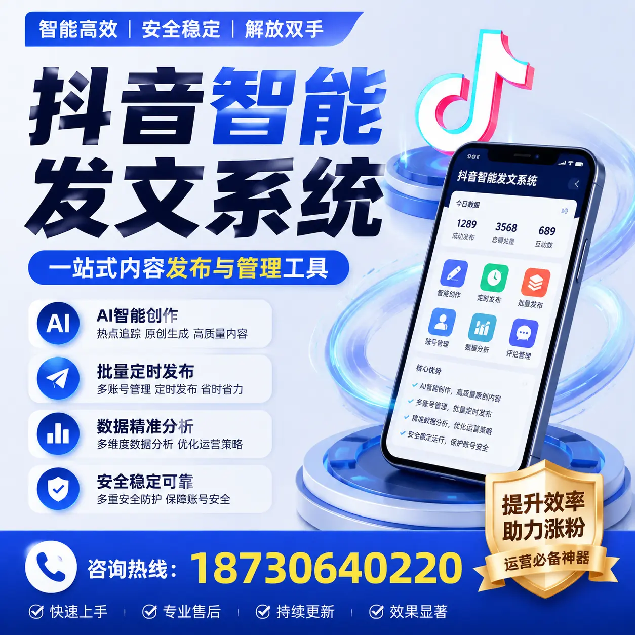 在 玉树 使用抖音智能发文系统的成功秘诀与常见误区