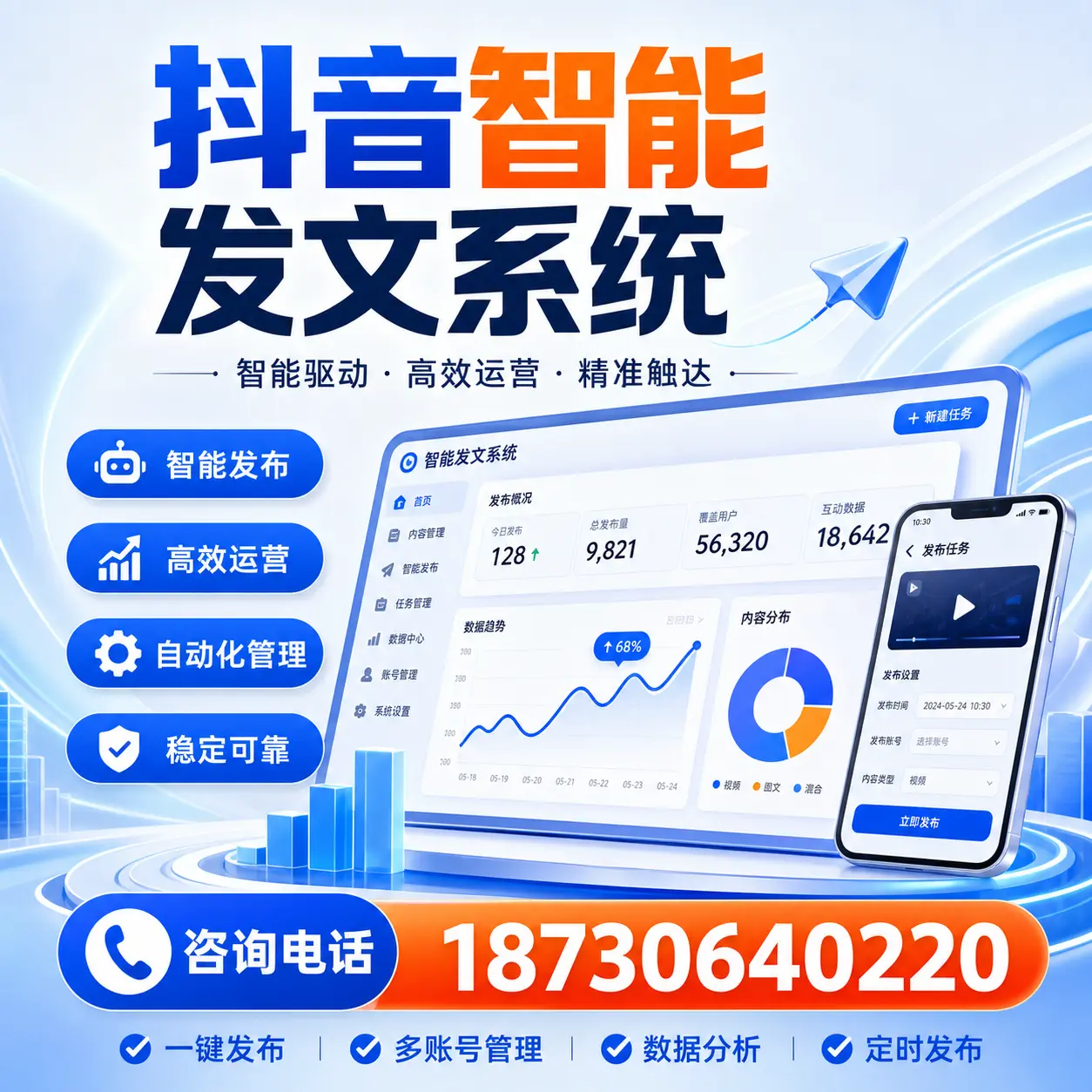 在 玉树 使用抖音智能发文系统的成功秘诀与常见误区